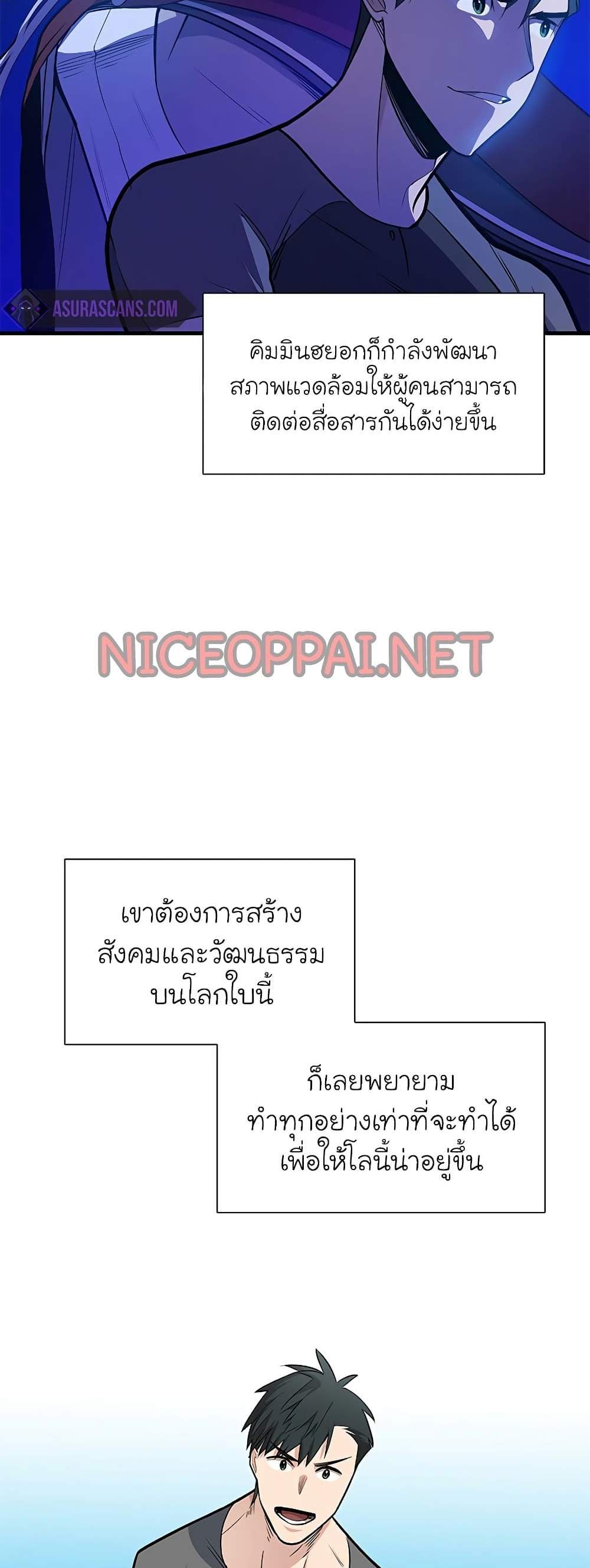 The Tutorial is Too Hard โลกฝึกสอนสุดโหดร้าย แปลไทย