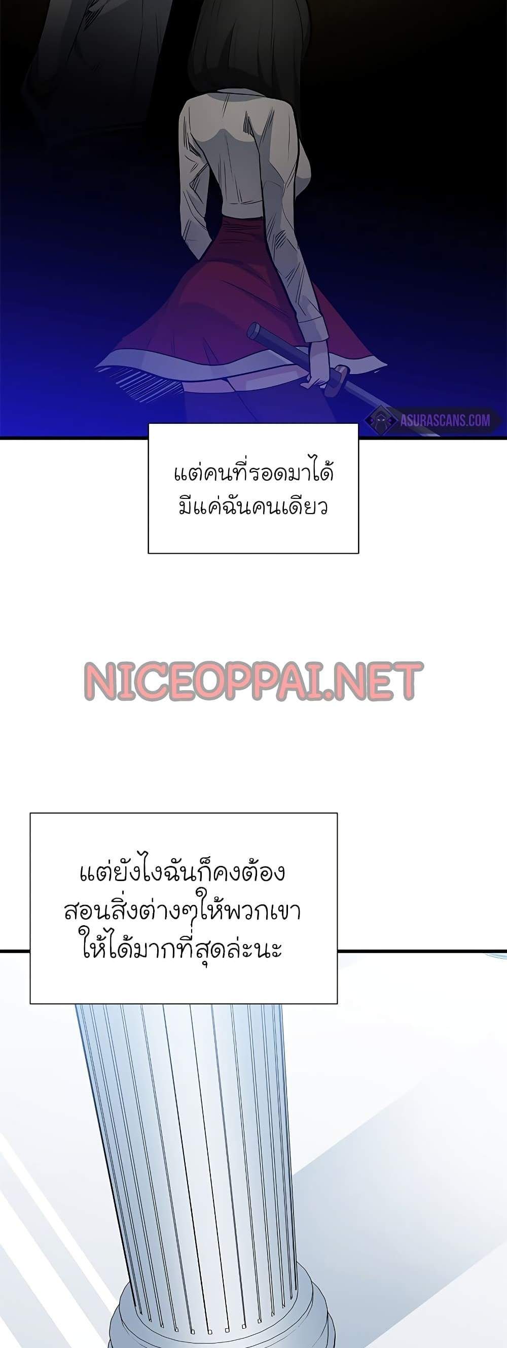 The Tutorial is Too Hard โลกฝึกสอนสุดโหดร้าย แปลไทย