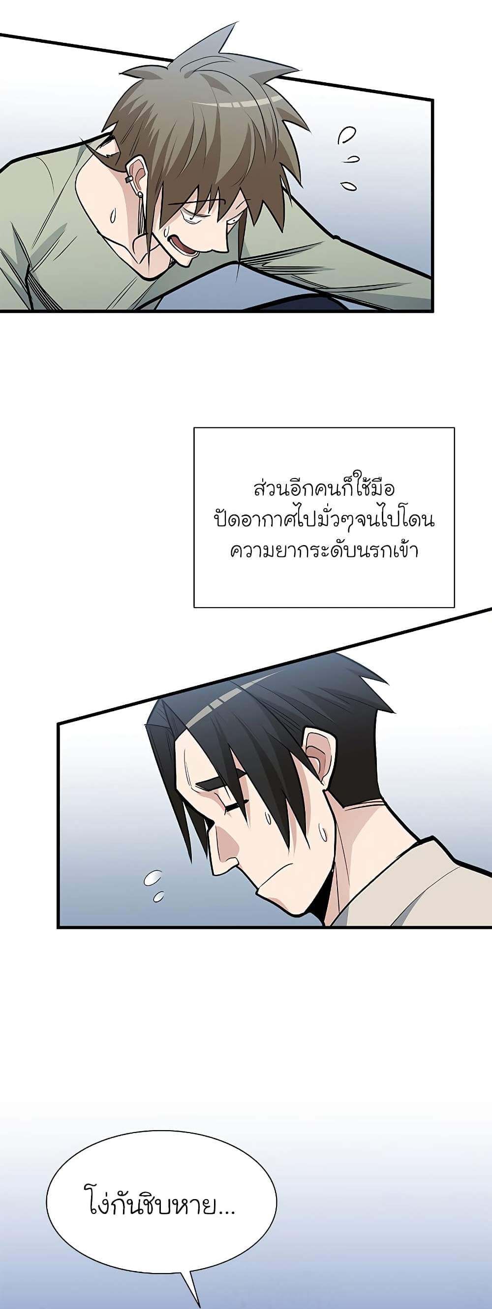 The Tutorial is Too Hard โลกฝึกสอนสุดโหดร้าย แปลไทย