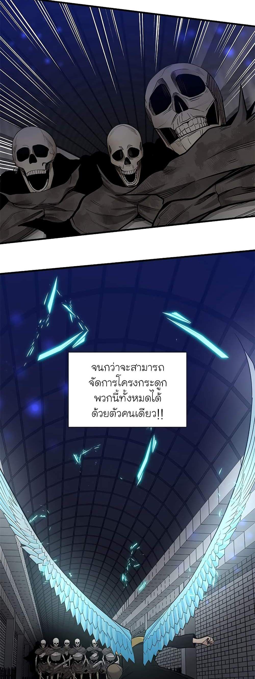 The Tutorial is Too Hard โลกฝึกสอนสุดโหดร้าย แปลไทย