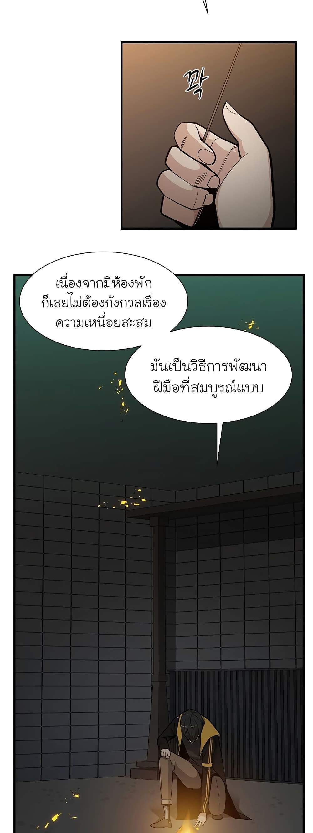 The Tutorial is Too Hard โลกฝึกสอนสุดโหดร้าย แปลไทย