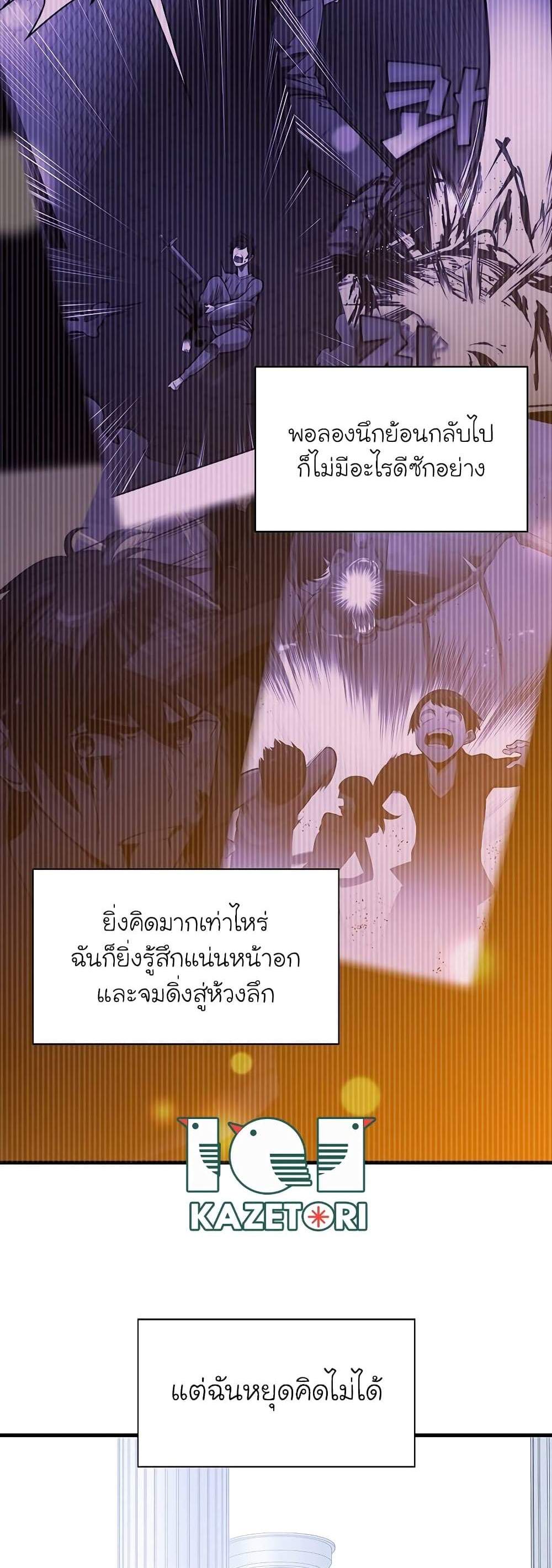 The Tutorial is Too Hard โลกฝึกสอนสุดโหดร้าย แปลไทย