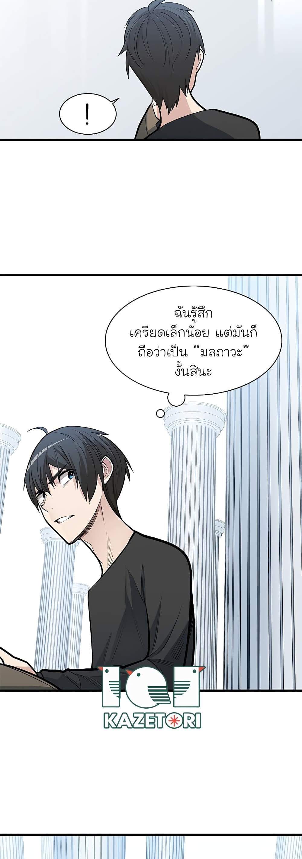 The Tutorial is Too Hard โลกฝึกสอนสุดโหดร้าย แปลไทย