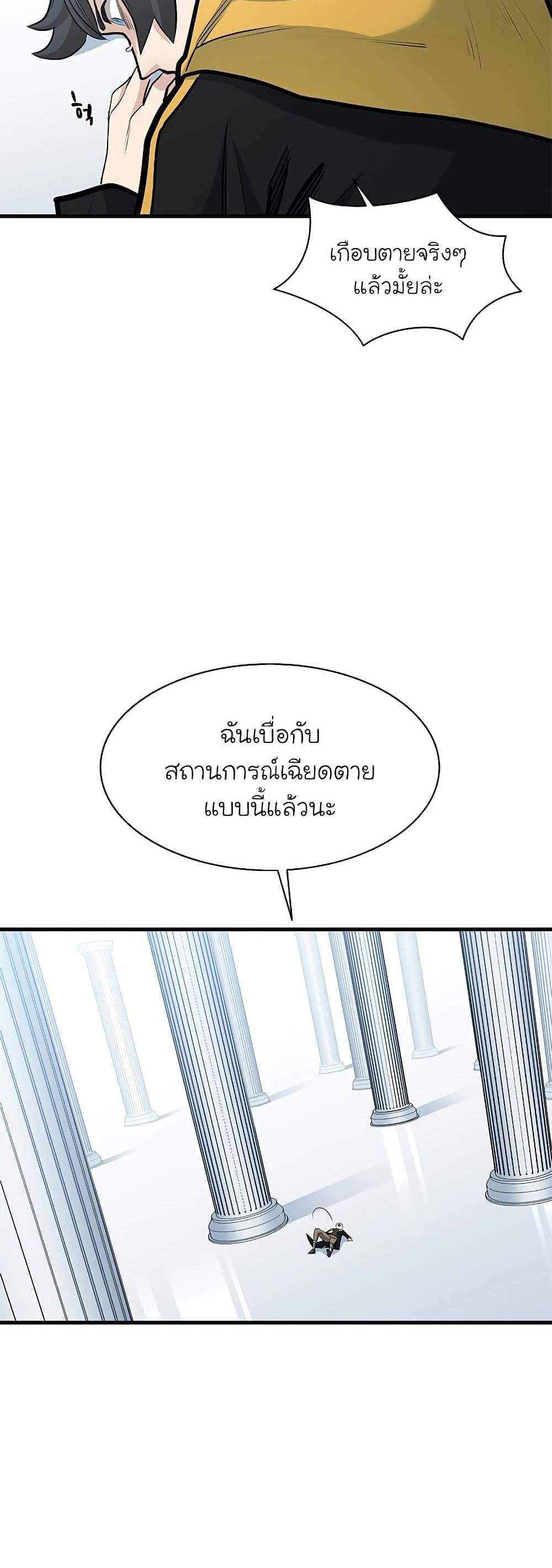 The Tutorial is Too Hard โลกฝึกสอนสุดโหดร้าย แปลไทย