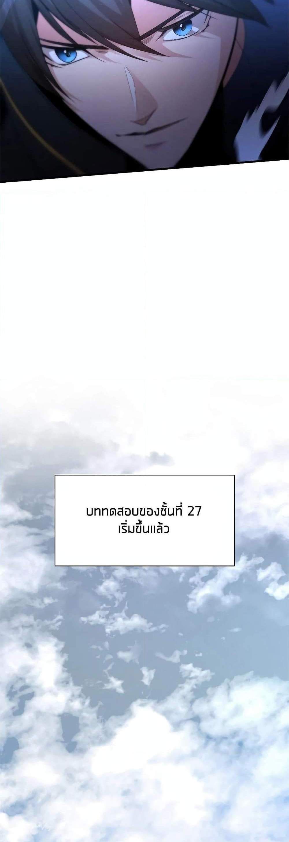 The Tutorial is Too Hard โลกฝึกสอนสุดโหดร้าย แปลไทย