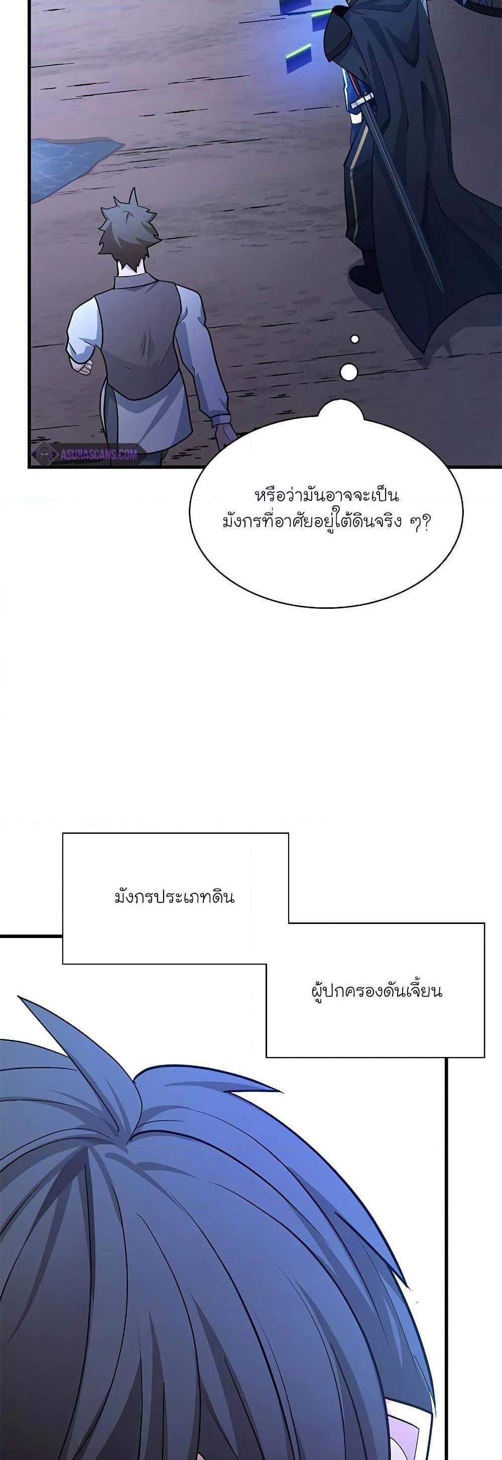 The Tutorial is Too Hard โลกฝึกสอนสุดโหดร้าย แปลไทย