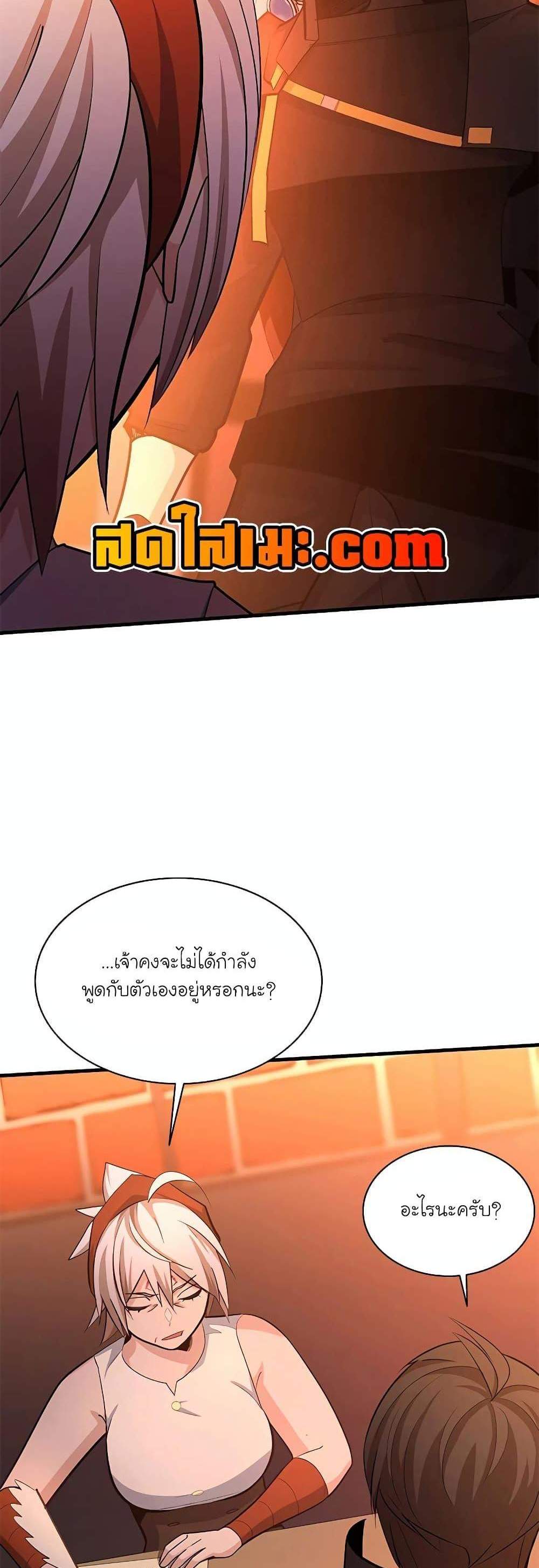 The Tutorial is Too Hard โลกฝึกสอนสุดโหดร้าย แปลไทย