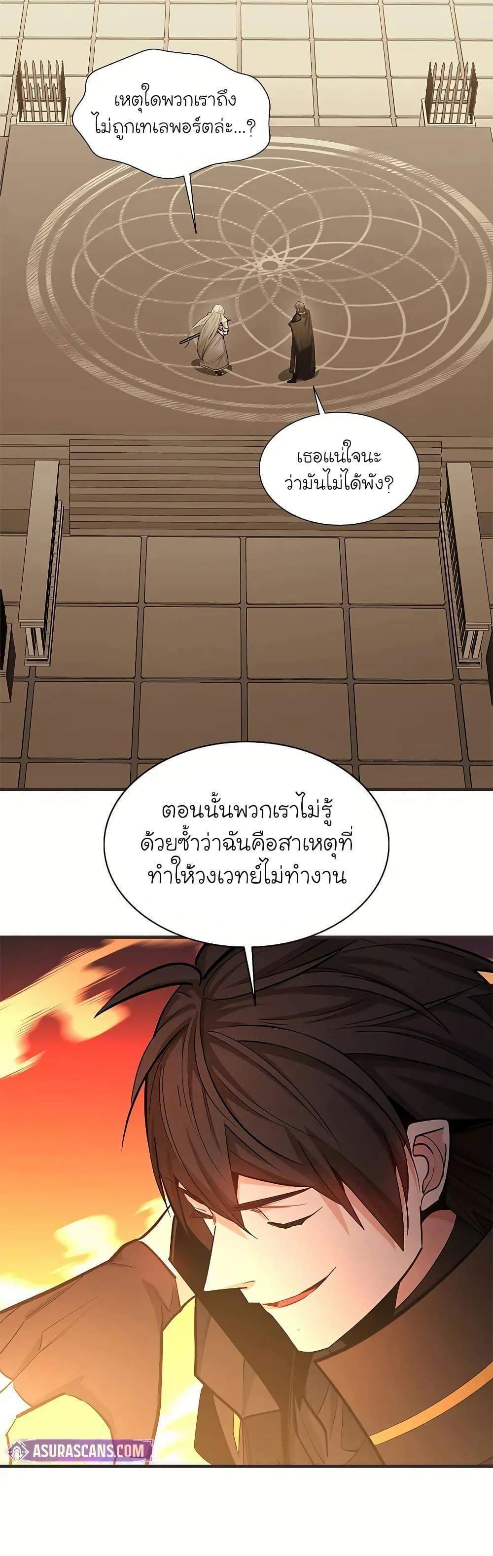 The Tutorial is Too Hard โลกฝึกสอนสุดโหดร้าย แปลไทย