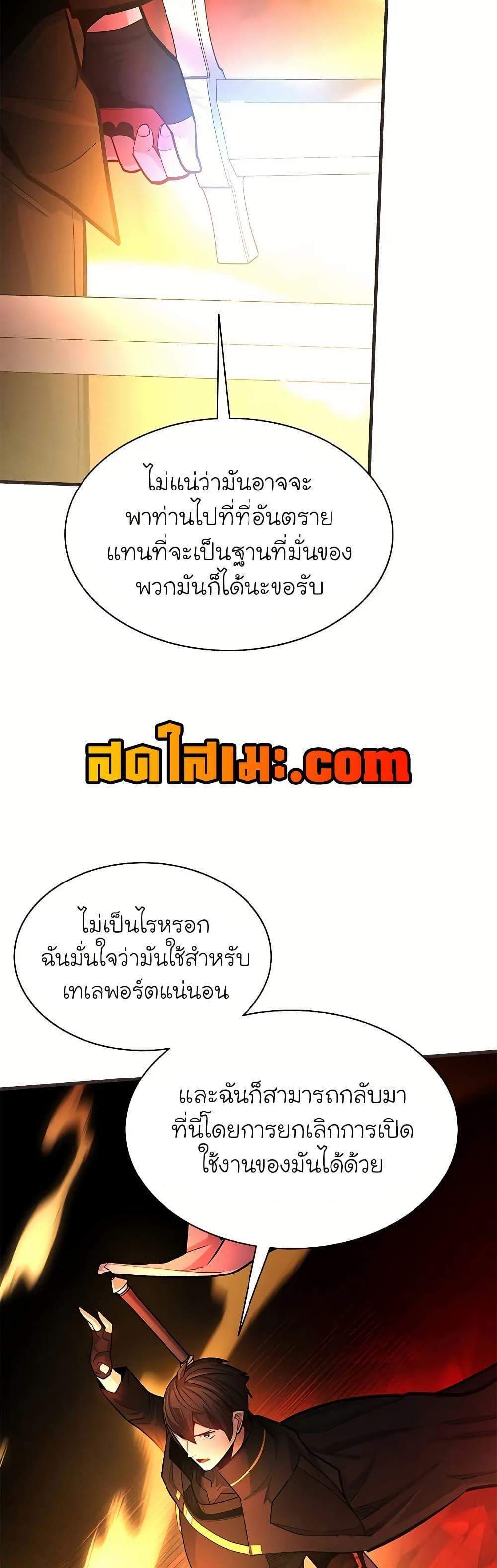 The Tutorial is Too Hard โลกฝึกสอนสุดโหดร้าย แปลไทย