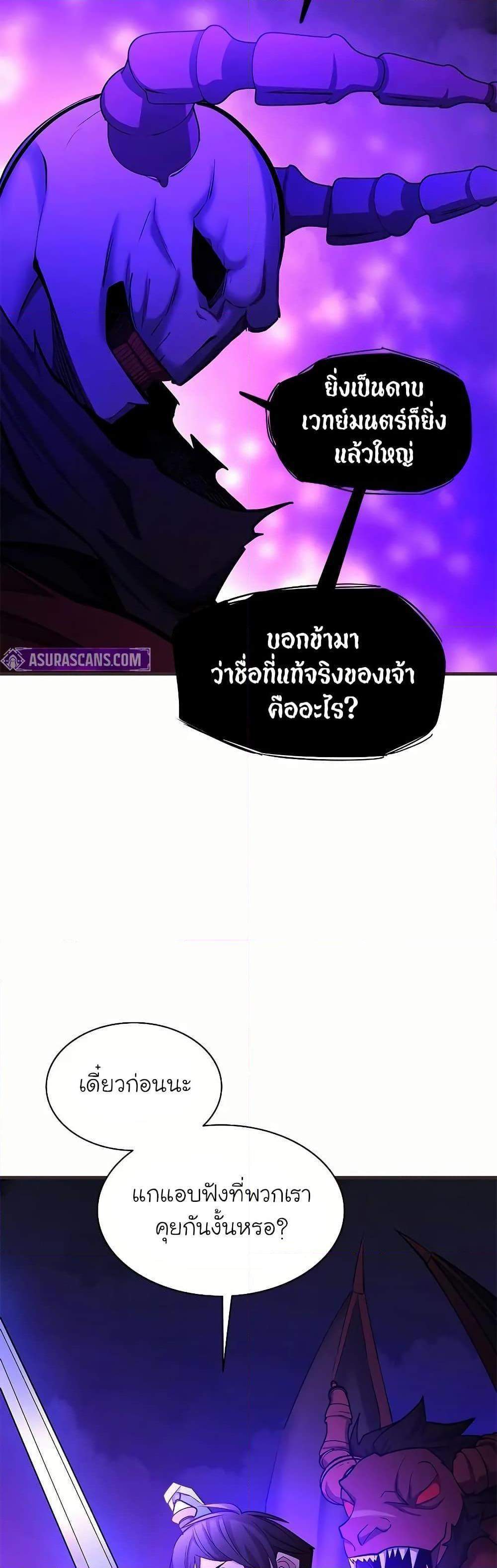 The Tutorial is Too Hard โลกฝึกสอนสุดโหดร้าย แปลไทย