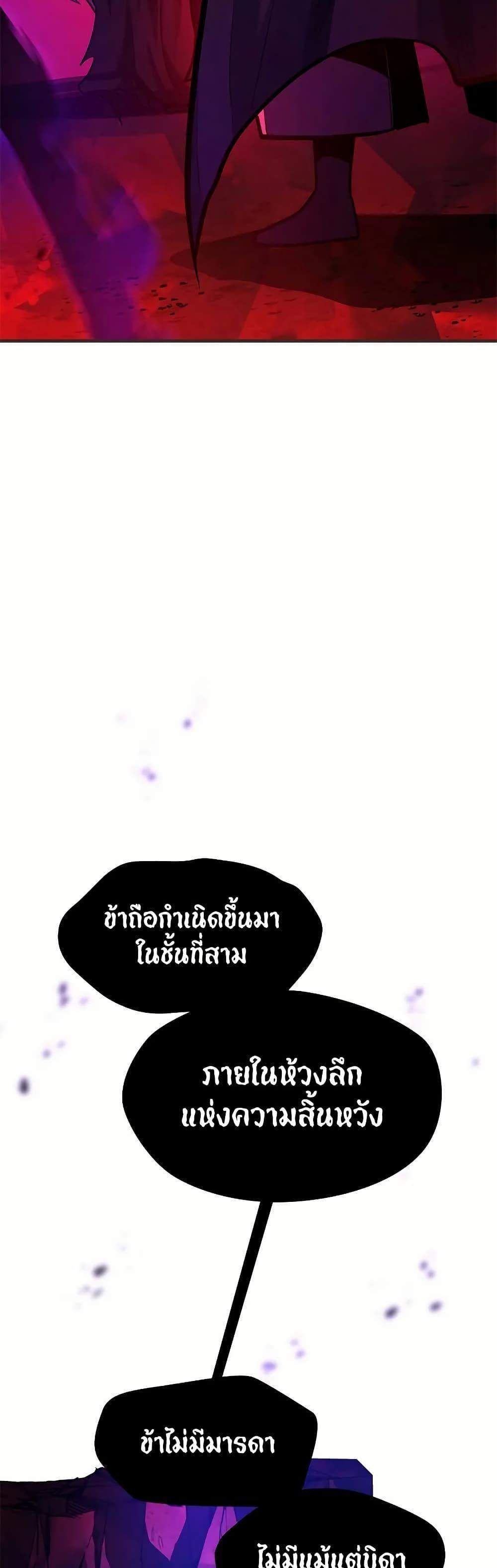 The Tutorial is Too Hard โลกฝึกสอนสุดโหดร้าย แปลไทย