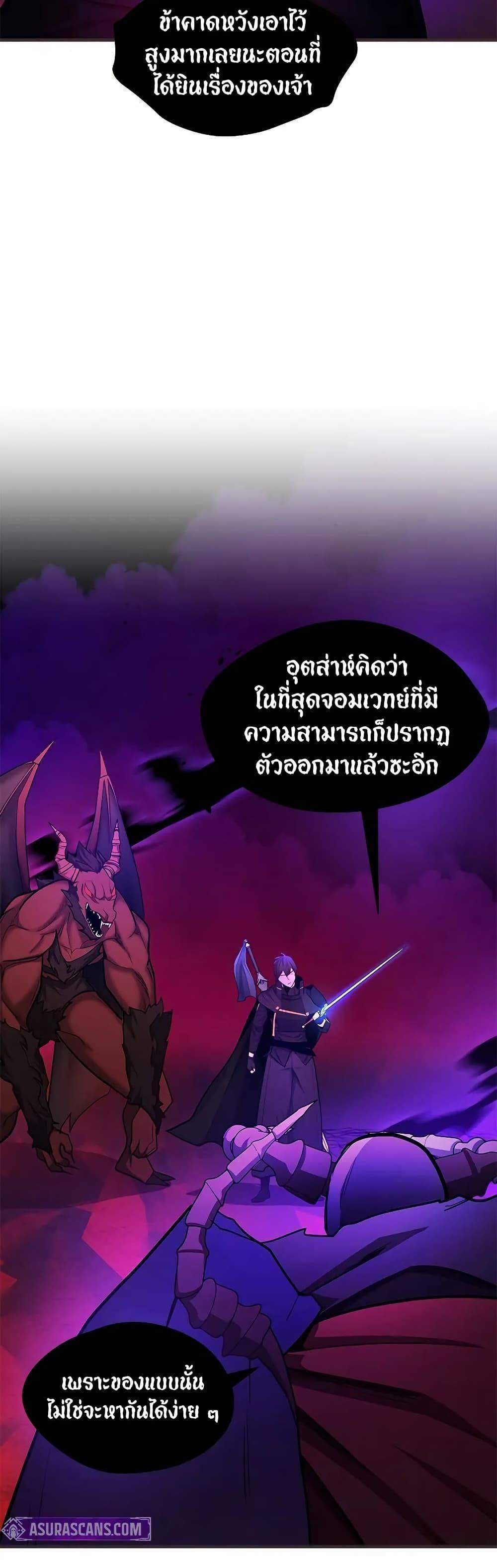 The Tutorial is Too Hard โลกฝึกสอนสุดโหดร้าย แปลไทย