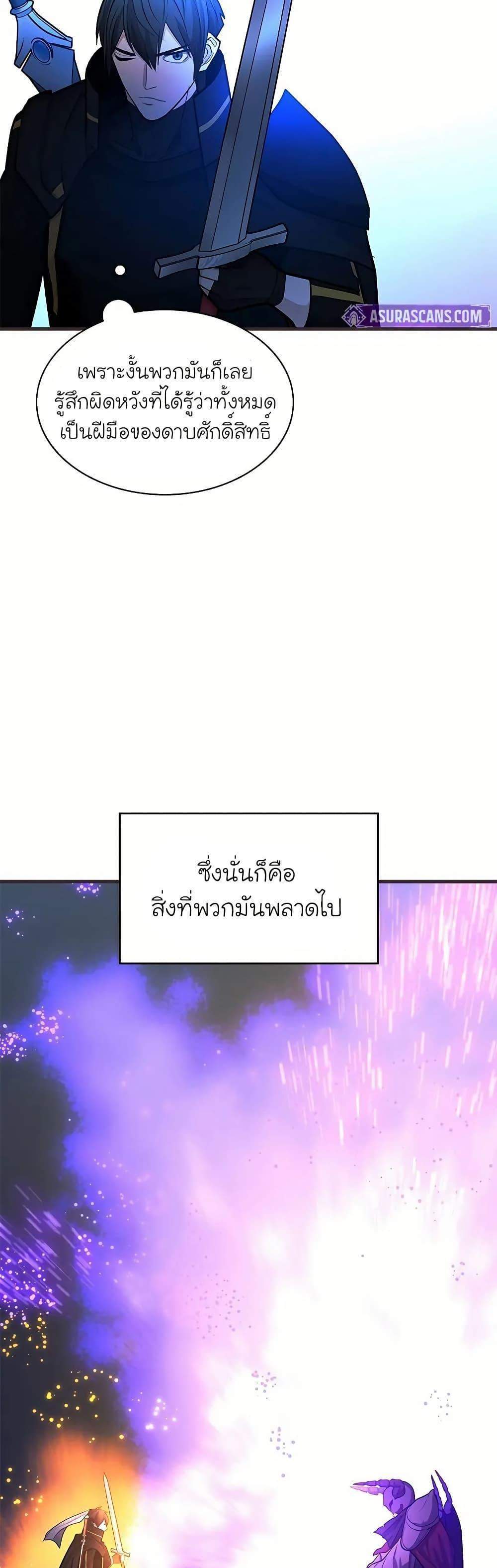 The Tutorial is Too Hard โลกฝึกสอนสุดโหดร้าย แปลไทย