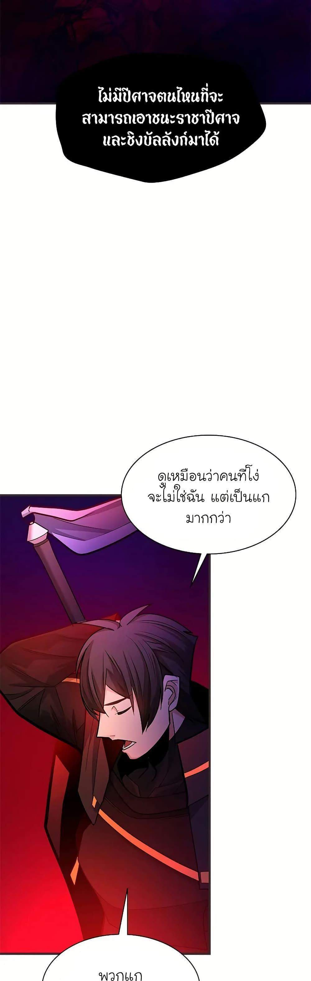 The Tutorial is Too Hard โลกฝึกสอนสุดโหดร้าย แปลไทย