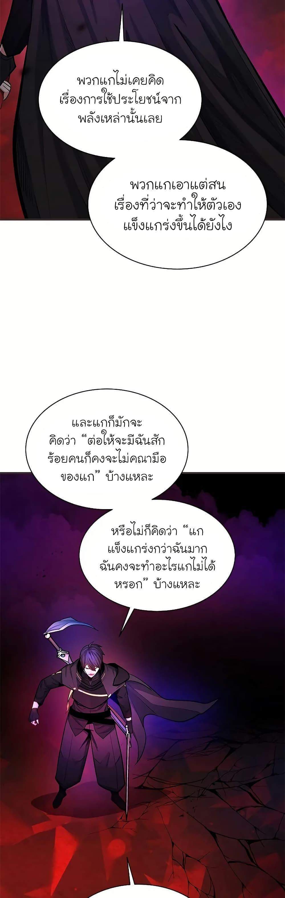 The Tutorial is Too Hard โลกฝึกสอนสุดโหดร้าย แปลไทย