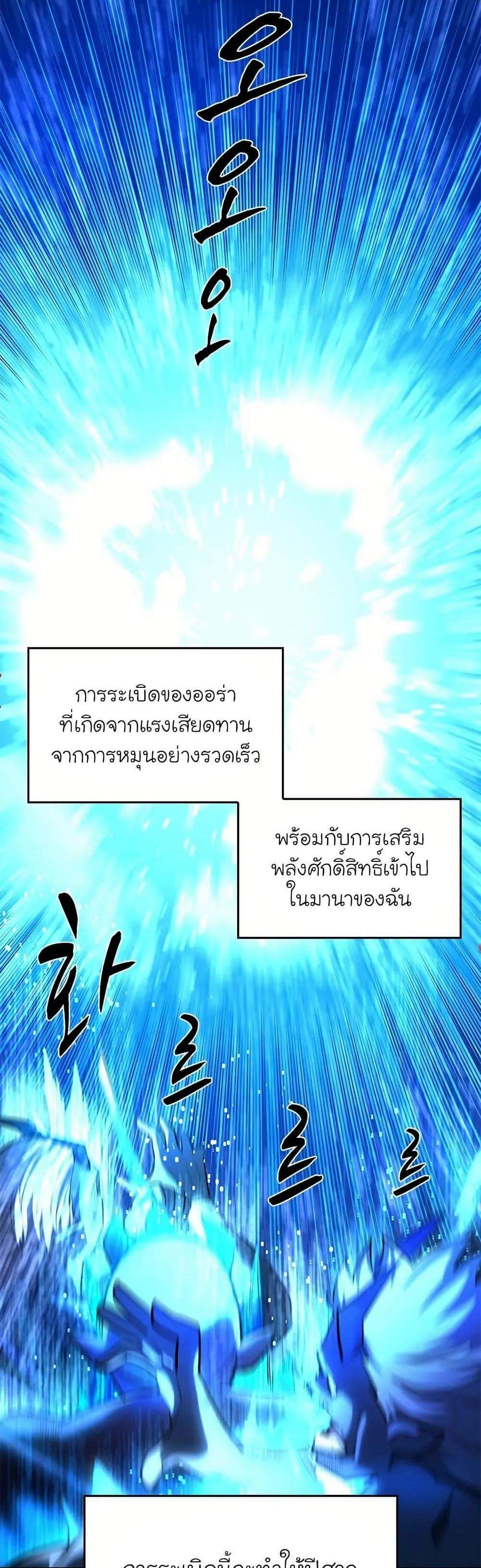 The Tutorial is Too Hard โลกฝึกสอนสุดโหดร้าย แปลไทย