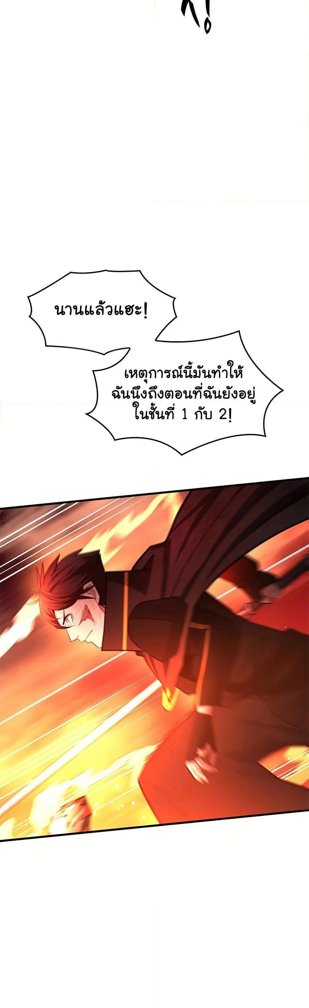 The Tutorial is Too Hard โลกฝึกสอนสุดโหดร้าย แปลไทย