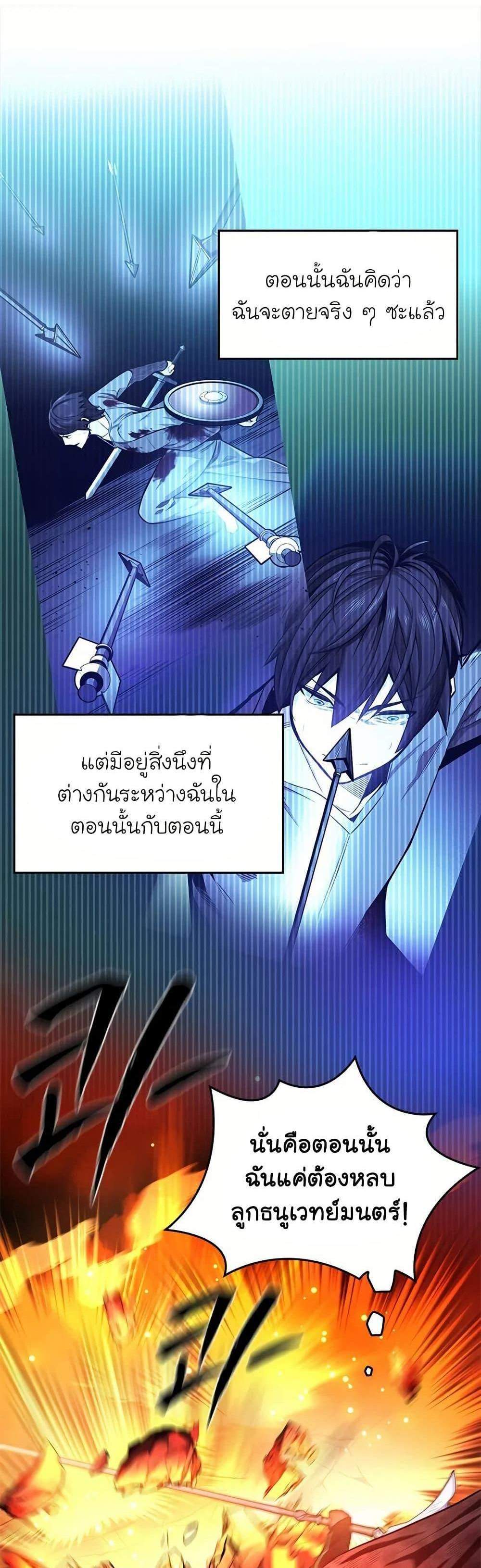 The Tutorial is Too Hard โลกฝึกสอนสุดโหดร้าย แปลไทย