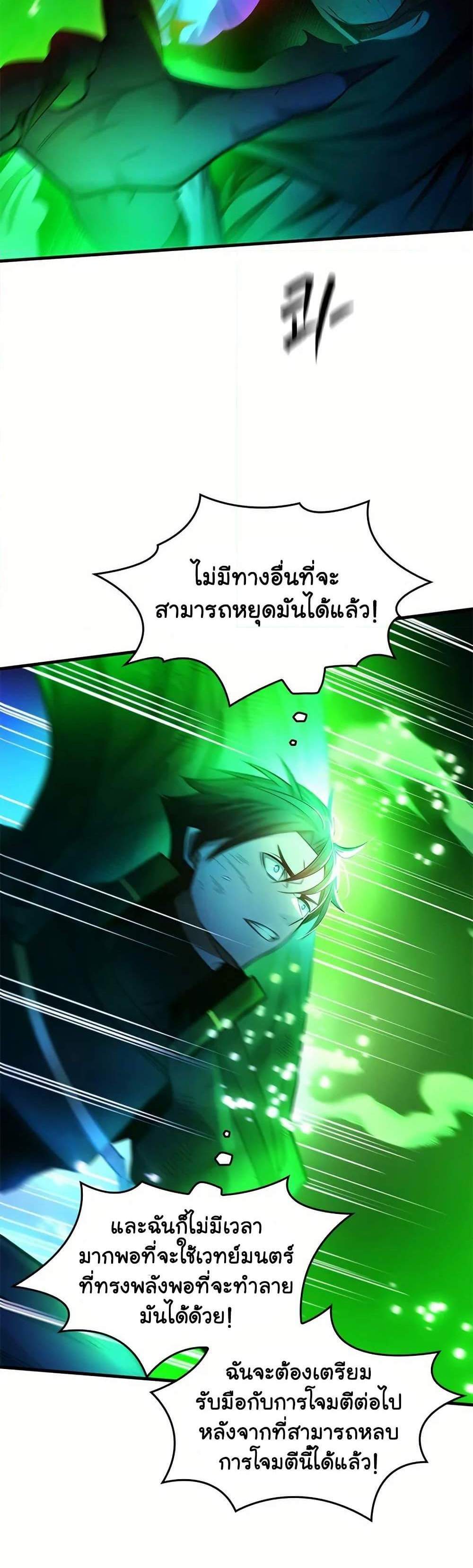 The Tutorial is Too Hard โลกฝึกสอนสุดโหดร้าย แปลไทย