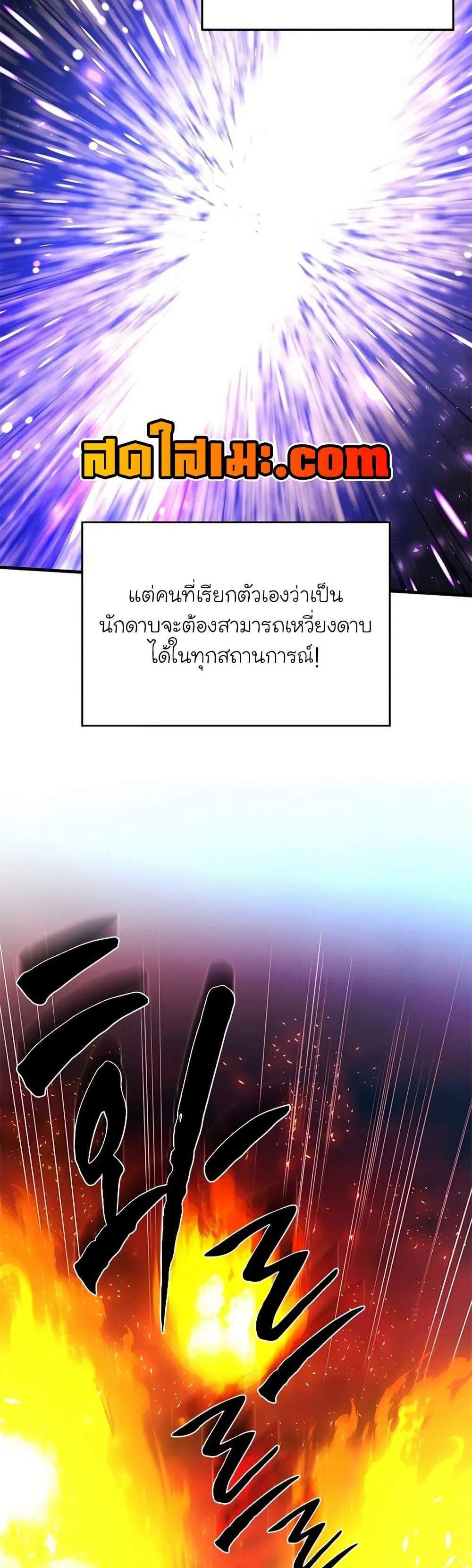 The Tutorial is Too Hard โลกฝึกสอนสุดโหดร้าย แปลไทย