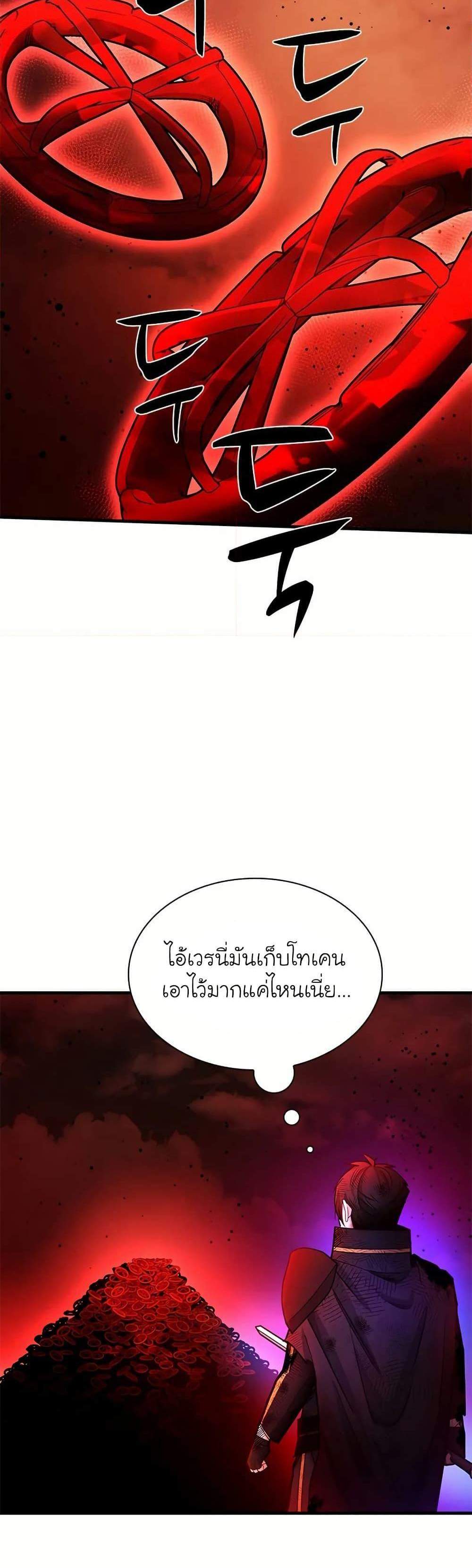 The Tutorial is Too Hard โลกฝึกสอนสุดโหดร้าย แปลไทย