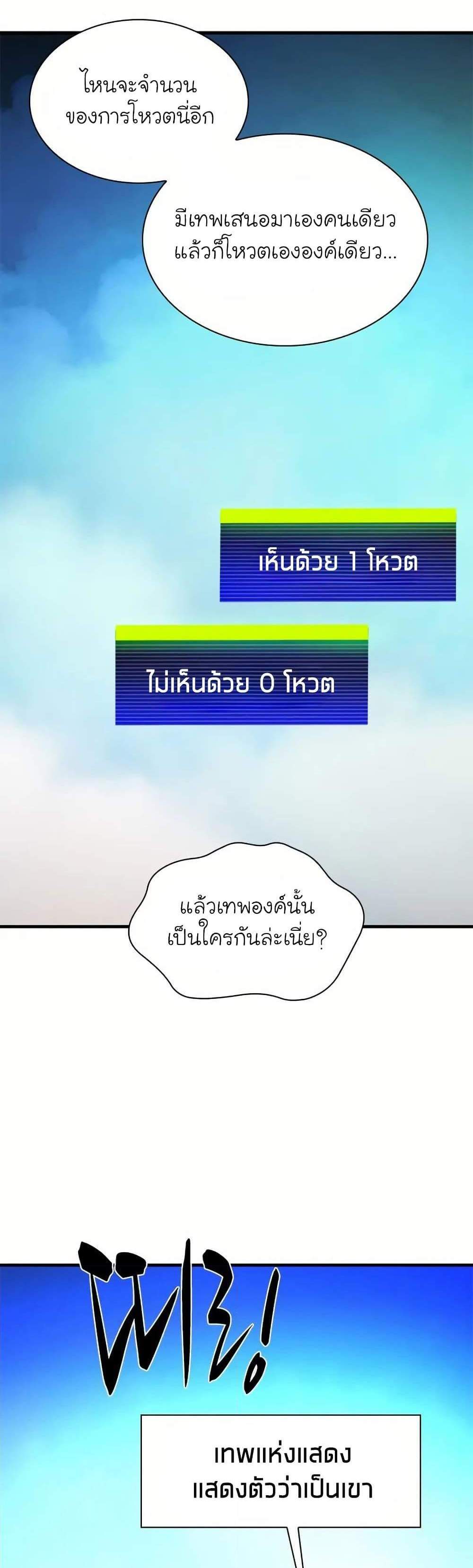 The Tutorial is Too Hard โลกฝึกสอนสุดโหดร้าย แปลไทย