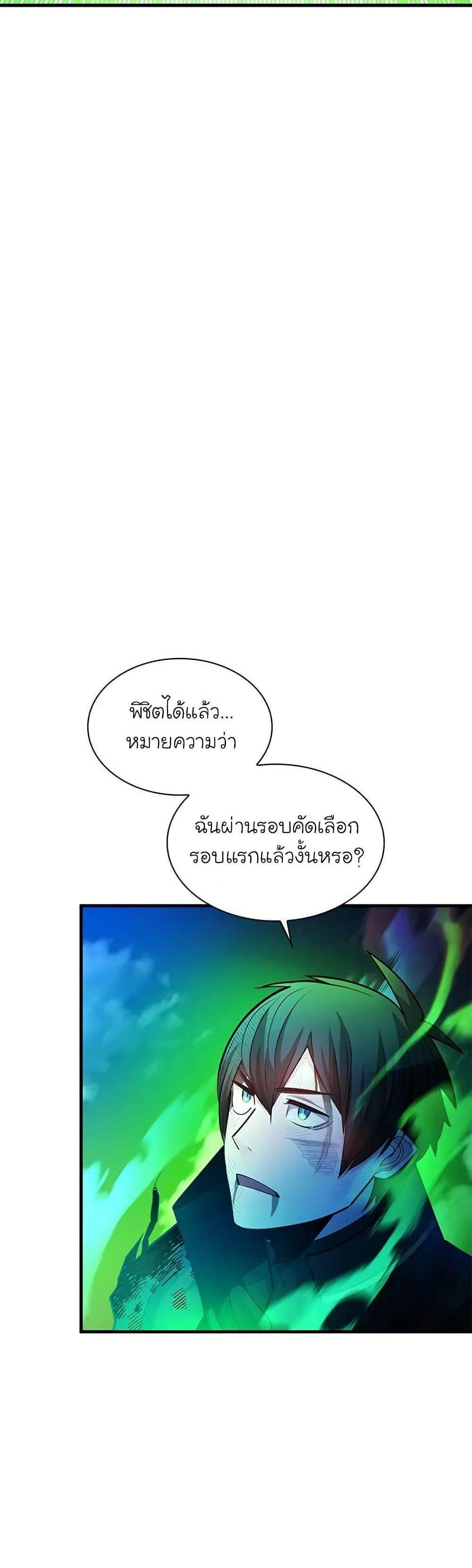 The Tutorial is Too Hard โลกฝึกสอนสุดโหดร้าย แปลไทย