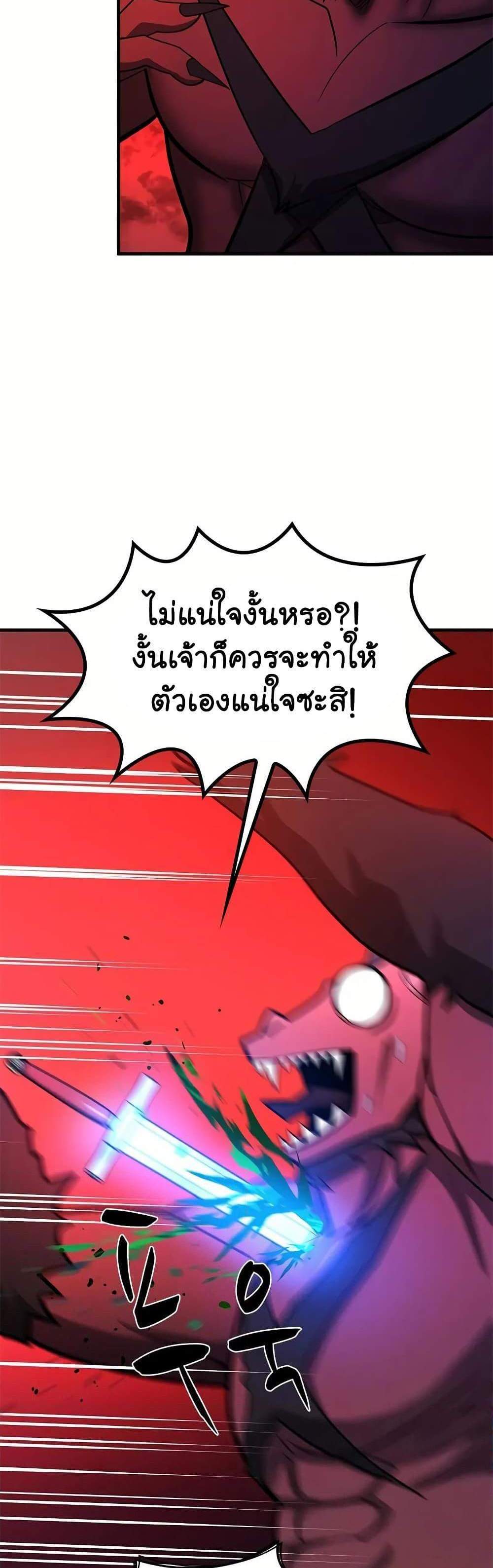 The Tutorial is Too Hard โลกฝึกสอนสุดโหดร้าย แปลไทย