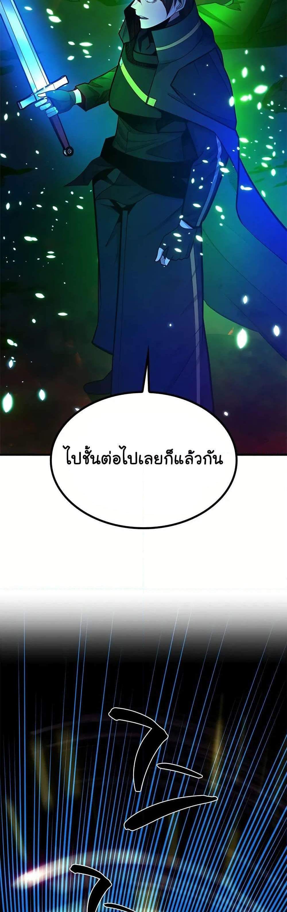 The Tutorial is Too Hard โลกฝึกสอนสุดโหดร้าย แปลไทย