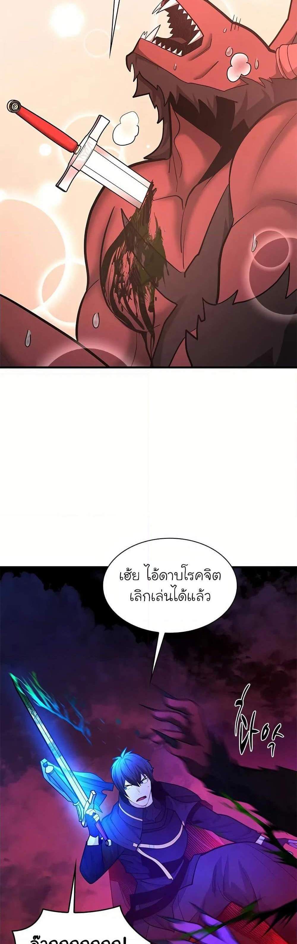 The Tutorial is Too Hard โลกฝึกสอนสุดโหดร้าย แปลไทย