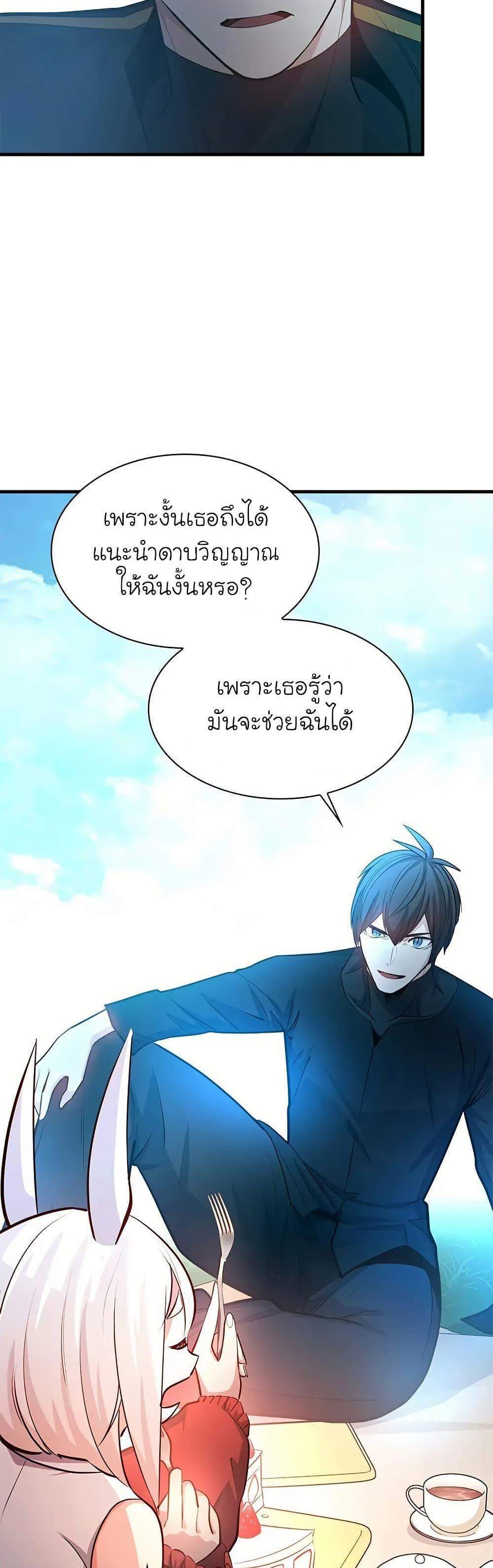 The Tutorial is Too Hard โลกฝึกสอนสุดโหดร้าย แปลไทย