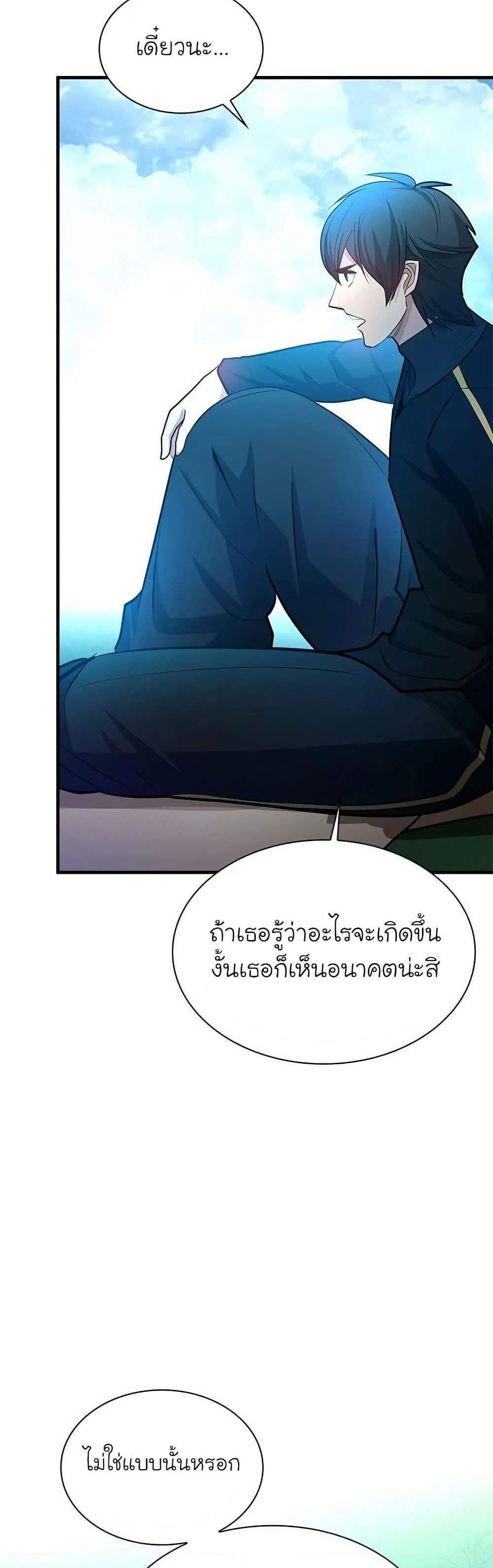 The Tutorial is Too Hard โลกฝึกสอนสุดโหดร้าย แปลไทย