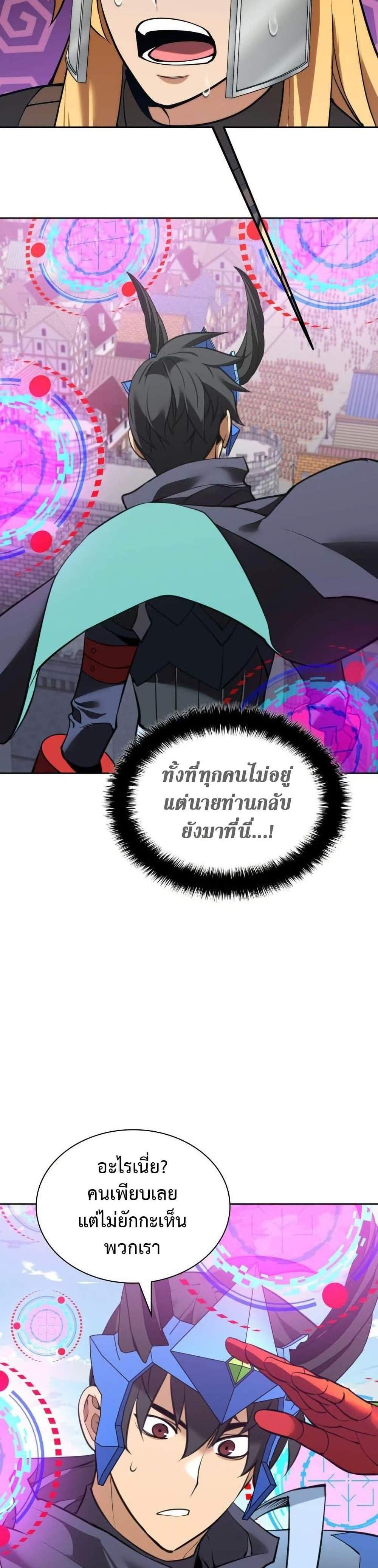 Overgeared จ้าวแห่งยุทธภัณฑ์ แปลไทย