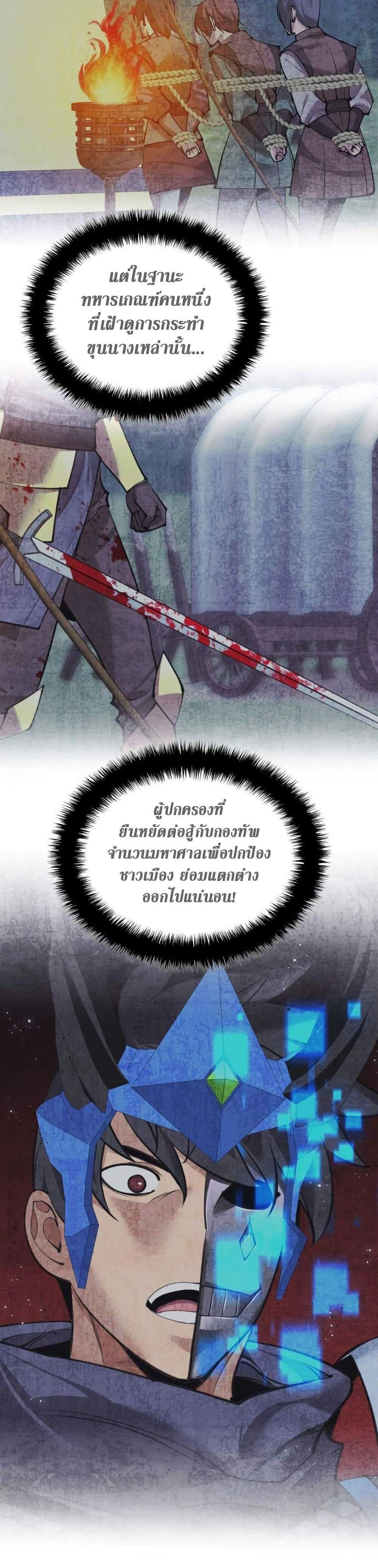 Overgeared จ้าวแห่งยุทธภัณฑ์ แปลไทย