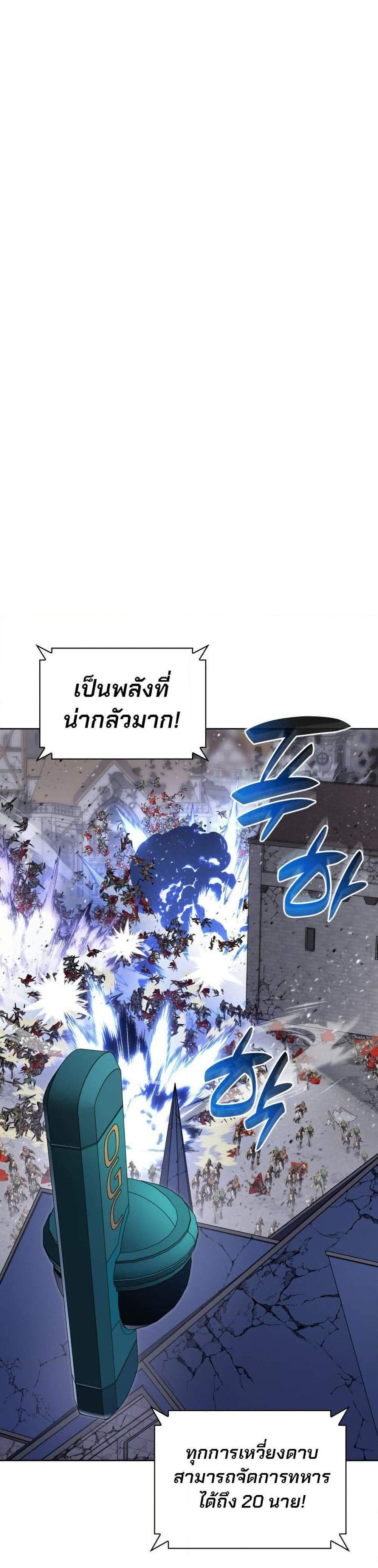 Overgeared จ้าวแห่งยุทธภัณฑ์ แปลไทย