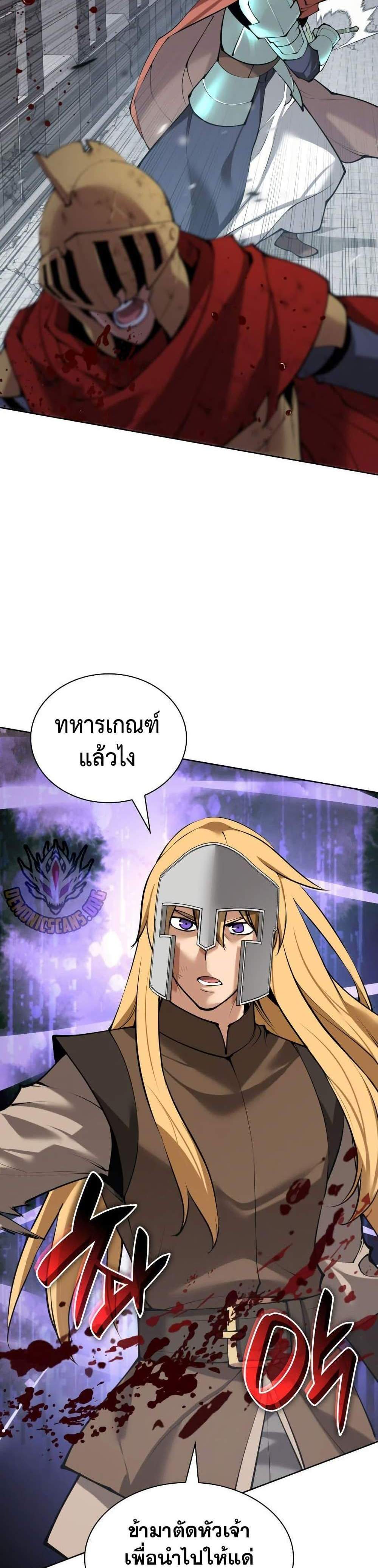 Overgeared จ้าวแห่งยุทธภัณฑ์ แปลไทย