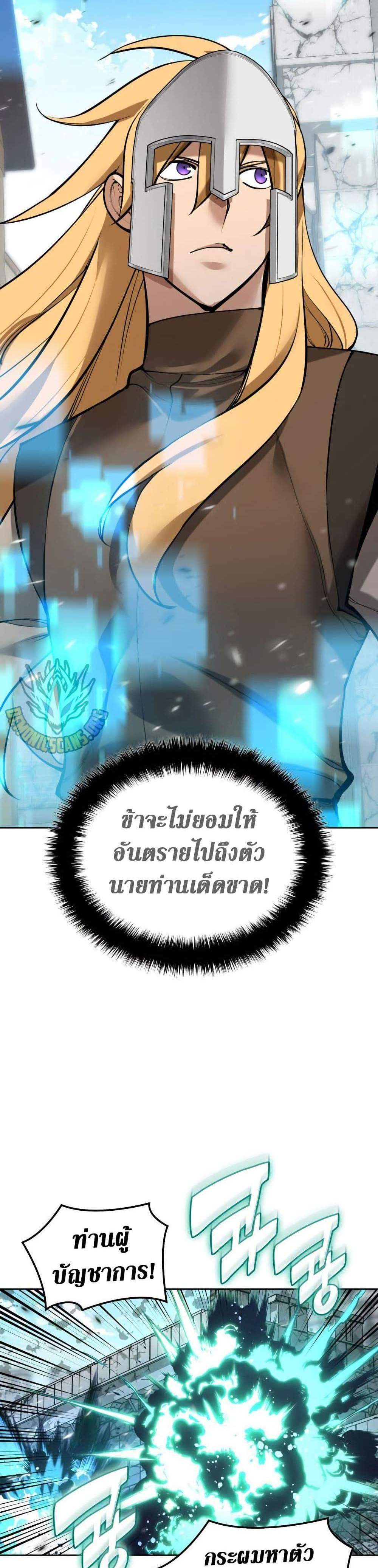 Overgeared จ้าวแห่งยุทธภัณฑ์ แปลไทย