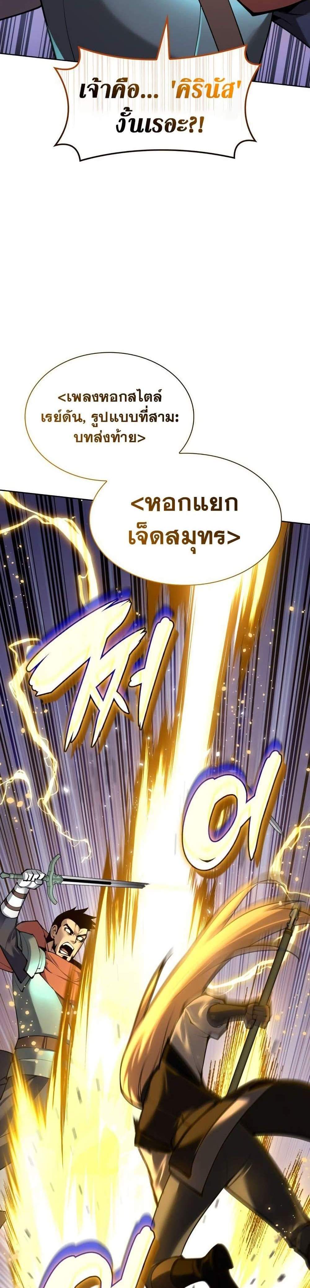 Overgeared จ้าวแห่งยุทธภัณฑ์ แปลไทย