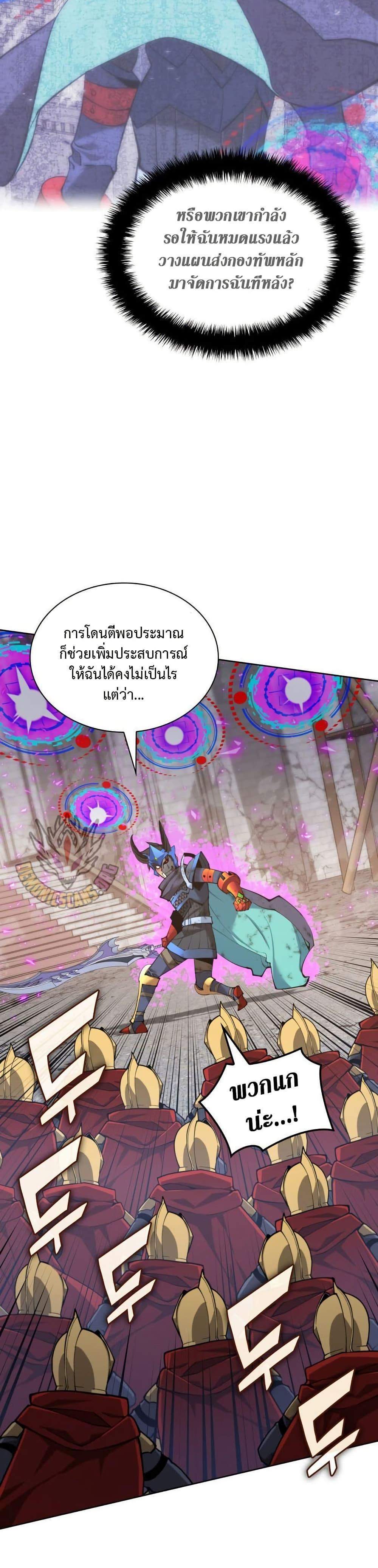 Overgeared จ้าวแห่งยุทธภัณฑ์ แปลไทย