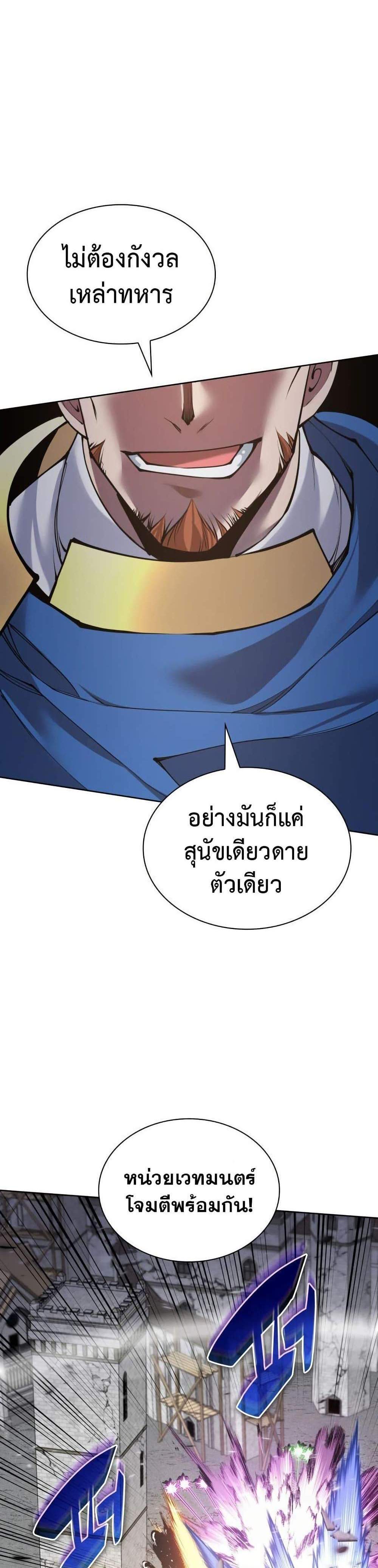 Overgeared จ้าวแห่งยุทธภัณฑ์ แปลไทย