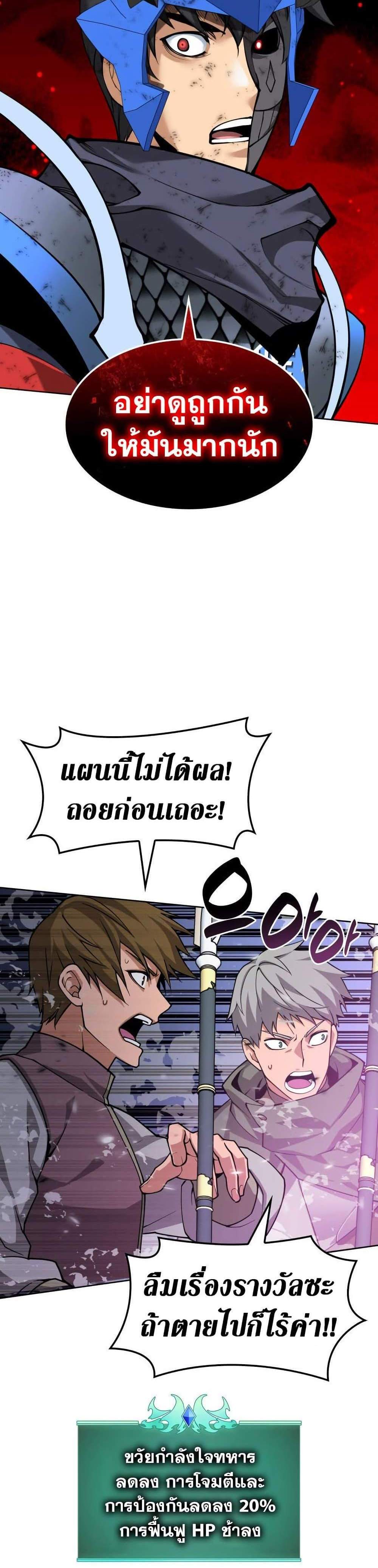 Overgeared จ้าวแห่งยุทธภัณฑ์ แปลไทย