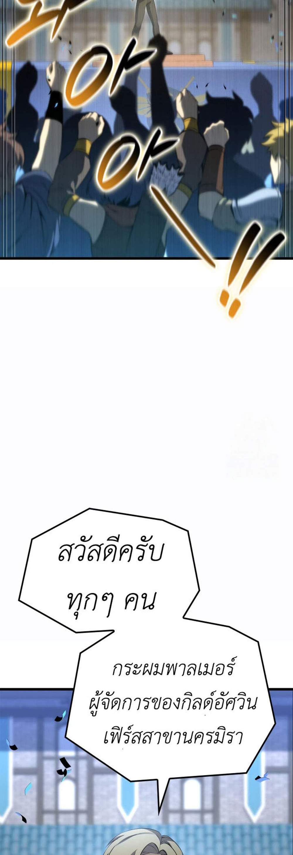 The Count’s Youngest Son is A Player แปลไทย