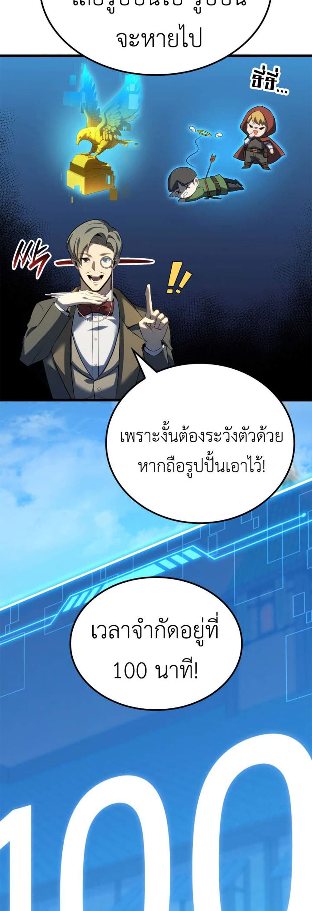 The Count’s Youngest Son is A Player แปลไทย