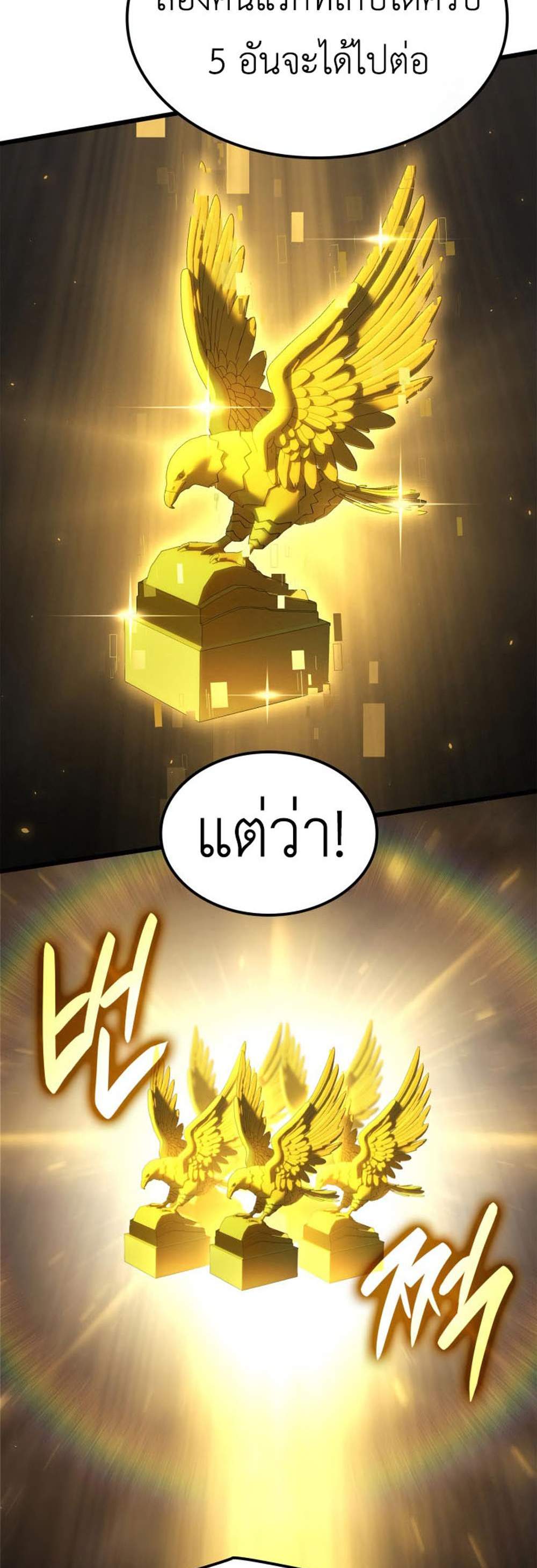 The Count’s Youngest Son is A Player แปลไทย