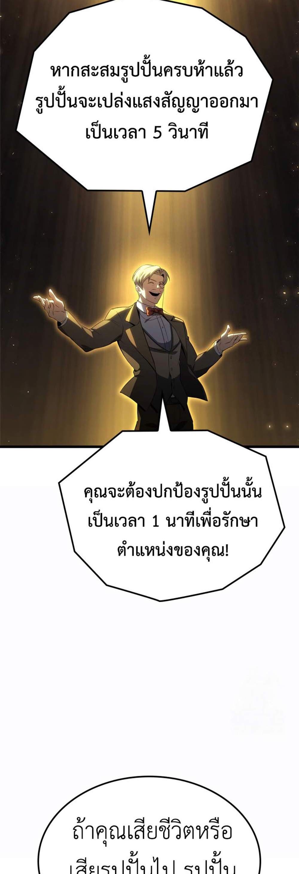 The Count’s Youngest Son is A Player แปลไทย