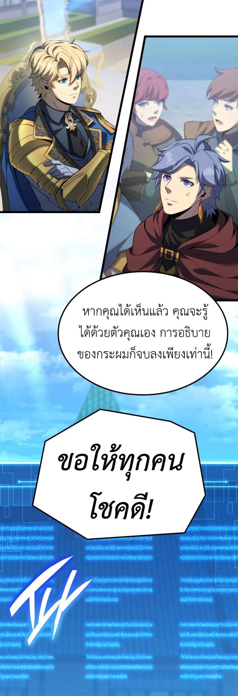 The Count’s Youngest Son is A Player แปลไทย