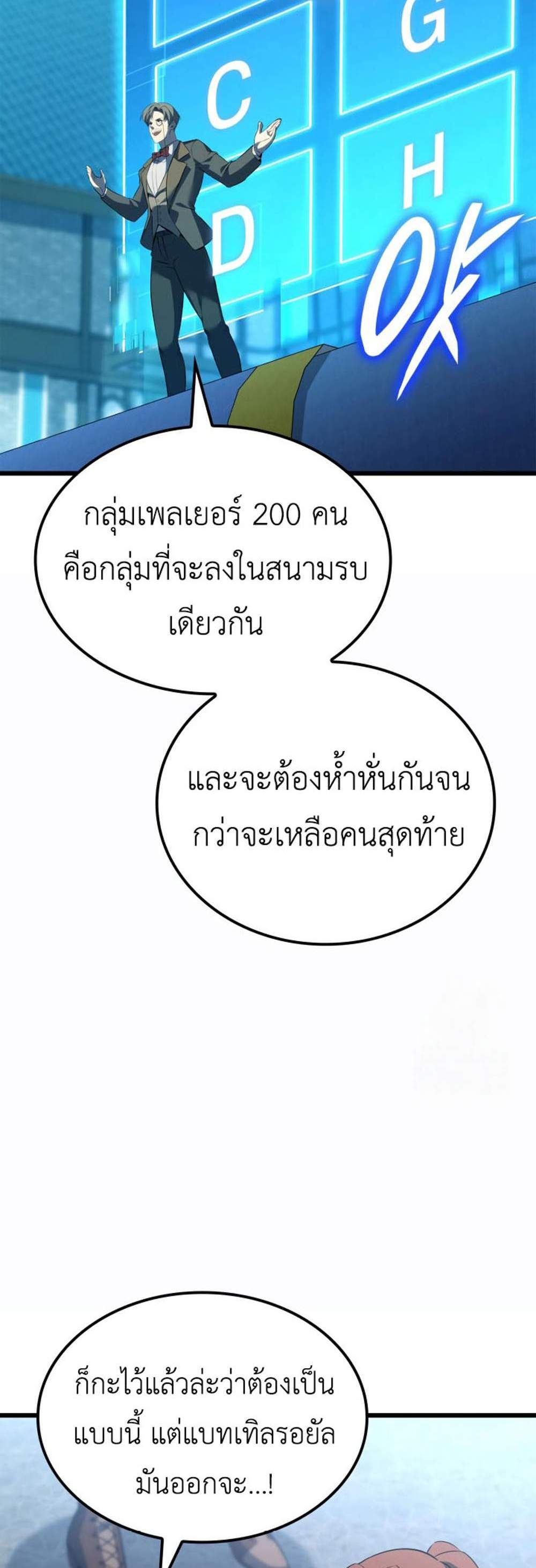 The Count’s Youngest Son is A Player แปลไทย