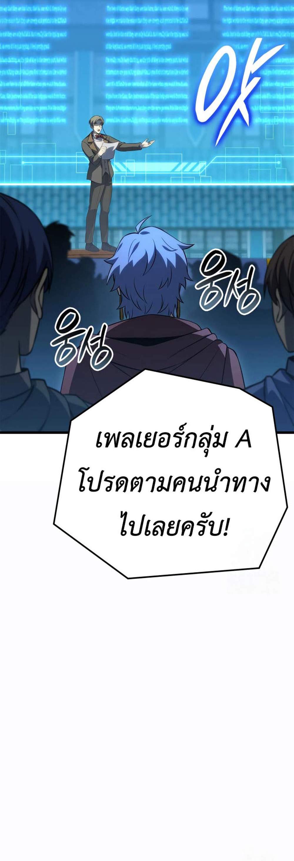 The Count’s Youngest Son is A Player แปลไทย
