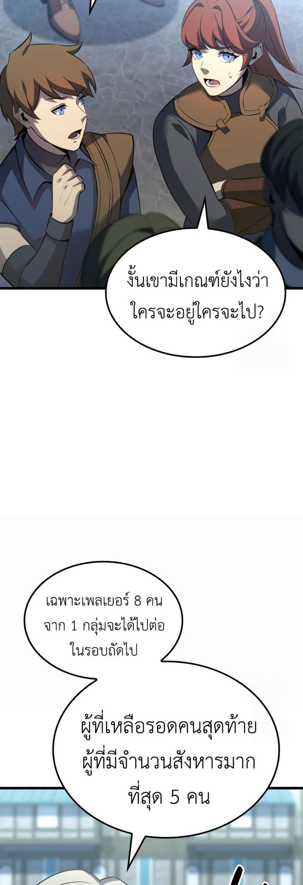 The Count’s Youngest Son is A Player แปลไทย