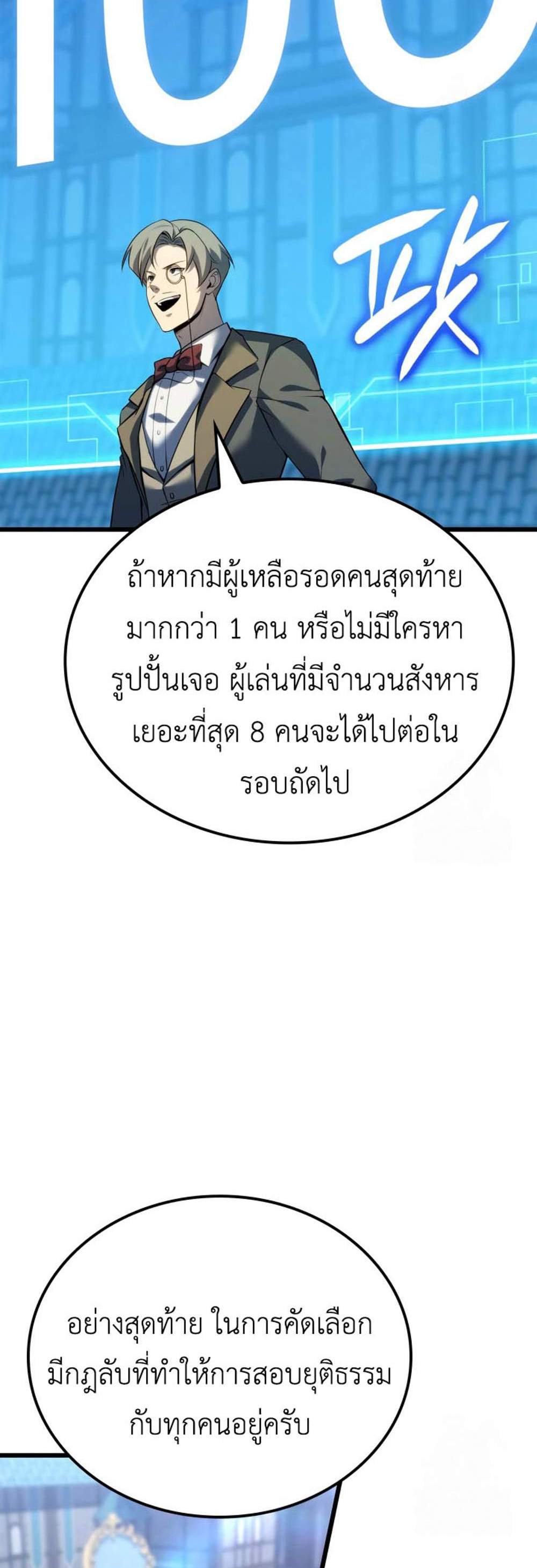 The Count’s Youngest Son is A Player แปลไทย